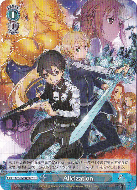 【プレイ用】　Alicization 【SAO】 S100-097 R