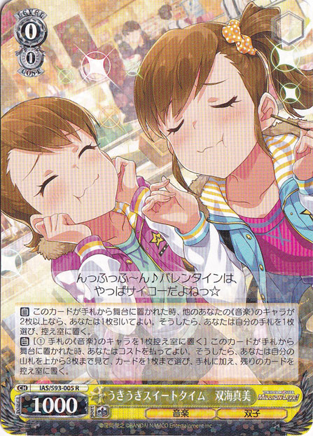 PSA10 うきうきスイートタイム双海真美 SP/サイン IAS/S93-005 うきうきスイートタイム 双海真美 【IAS】 S93-005 R｜ヴァイス