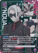  UAPR/SYN-P-002