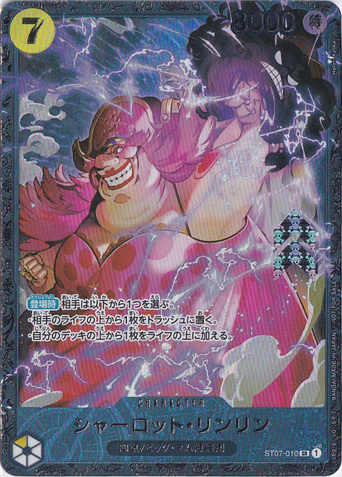 【プレイ用】シャーロット・リンリン（パラレル） SR ST07-010