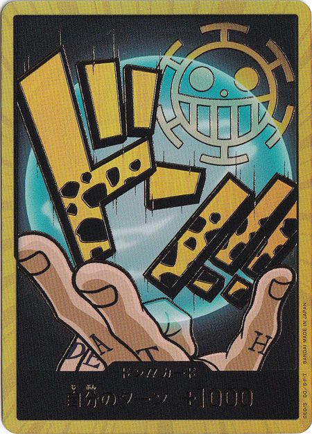 【プレイ用】ドン!!カード[トラファルガー・ロー]（スーパーパラレル）