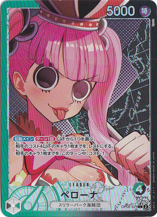 【プレイ用】ペローナ（パラレル） L OP06-021