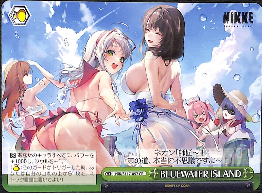 【プレイ用】BLUEWATER ISLAND 【NIK】 S117-057 CR