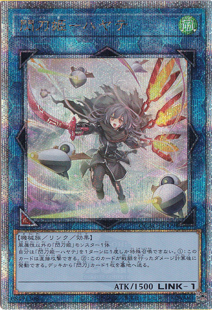 遊戯王　閃刀姫　ハヤテ　25th psa10 プレイ用】 閃刀姫－ハヤテ 【25thレア/イラスト違い】 QCAC-JP009