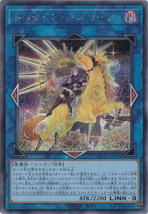 遊戯王　トロイメア•ユニコーン　エクストラシク　① 遊戯王 トロイメア•ユニコーン エクストラシク ① 遊戯王】 トロイメア