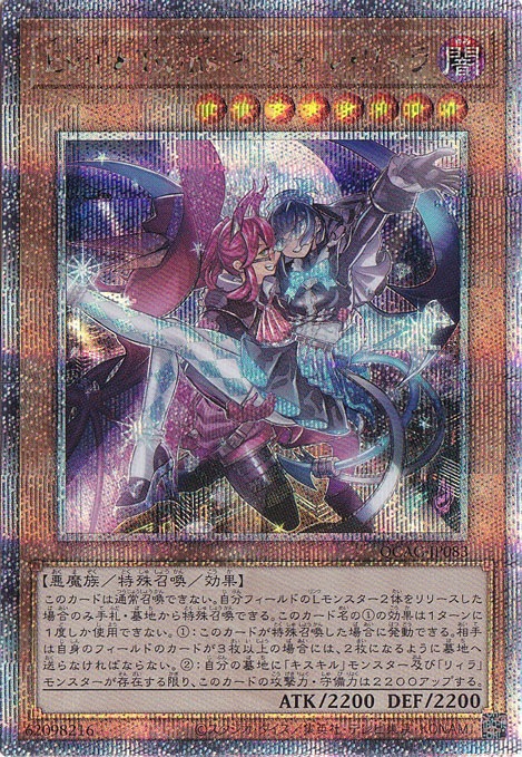 遊戯王　イビルツイン キスキル　25th Amazon.co.jp: 美品イビルツイン キスキル 25th シークレット