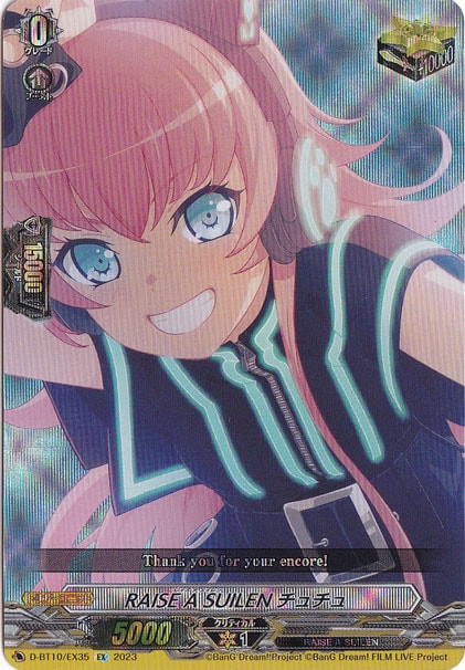 RAISE A SUILEN チュチュ　D-BT10/EX35　EX