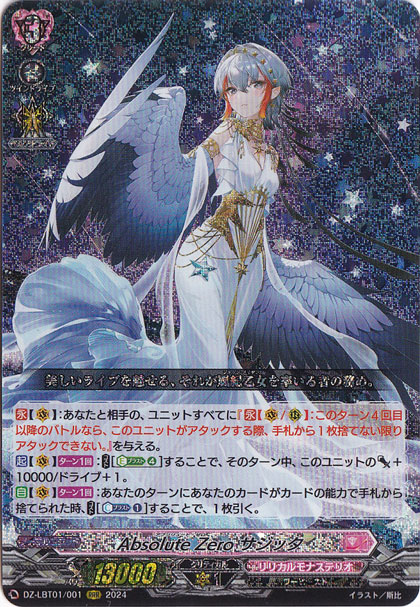 ヴァンガード 風紀乙女 absolute zero サジッタ デッキ 絶対零度の風紀