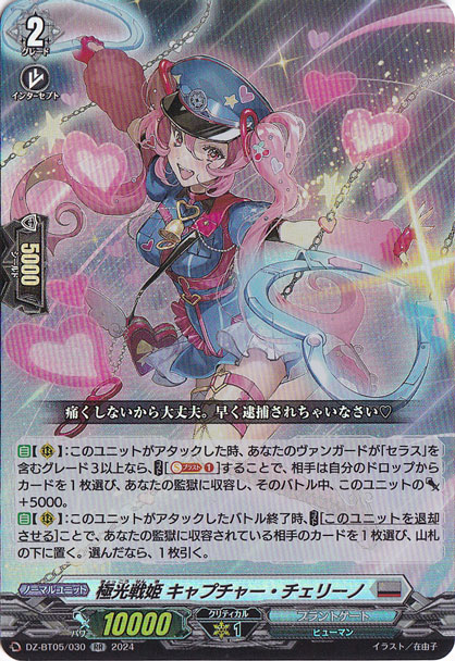 ヴァンガード 極光戦姫 デッキ パーツセット ライドラインSP