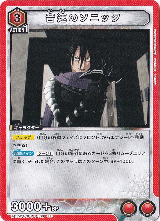 音速のソニック　パラレル　SR★★ 星2 サイン入り ユニオンアリーナ ワンパンマン 音速のソニック SR 星2 パラレル