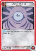  U OPM-1-083