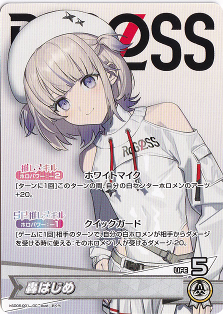 轟はじめ OC hSD05-001