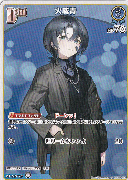 火威青 U hSD05-012