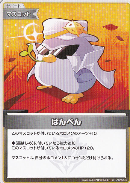 ばんぺん C hSD05-014