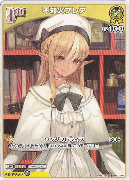 不知火フレア U hSD07-004