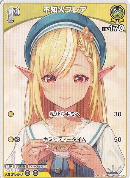 不知火フレア C hSD07-005