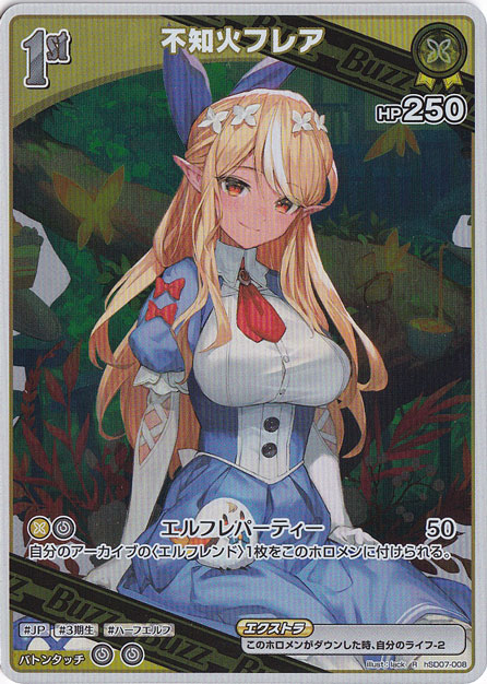 不知火フレア R hSD07-008｜hololive OFFICIAL CARD GAME｜通販のPAO