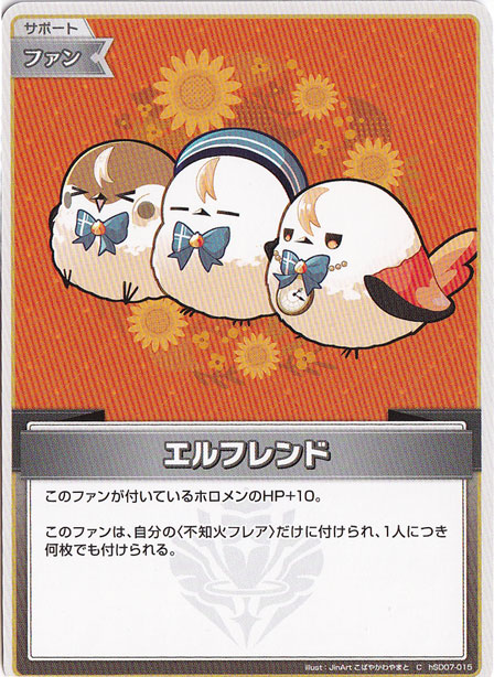 エルフレンド C hSD07-015