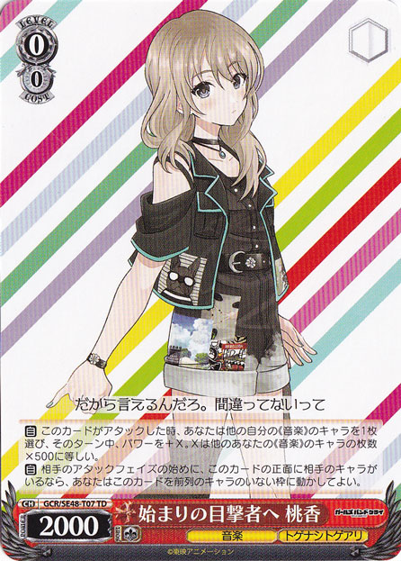 始まりの目撃者へ 桃香 【GCR】 SE48-T07 TD