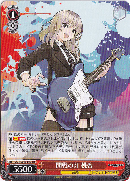 開戦の灯 桃香 【GCR】 SE48-T09 TD