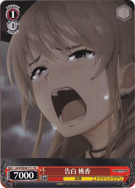 告白 桃香 【GCR】 SE48-T11 TD
