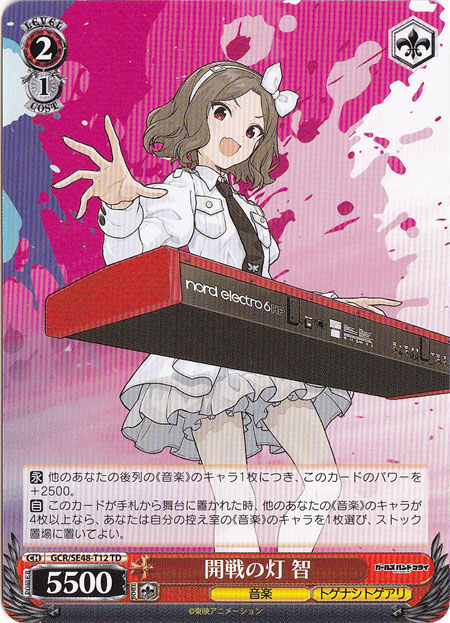 開戦の灯 智 【GCR】 SE48-T12 TD
