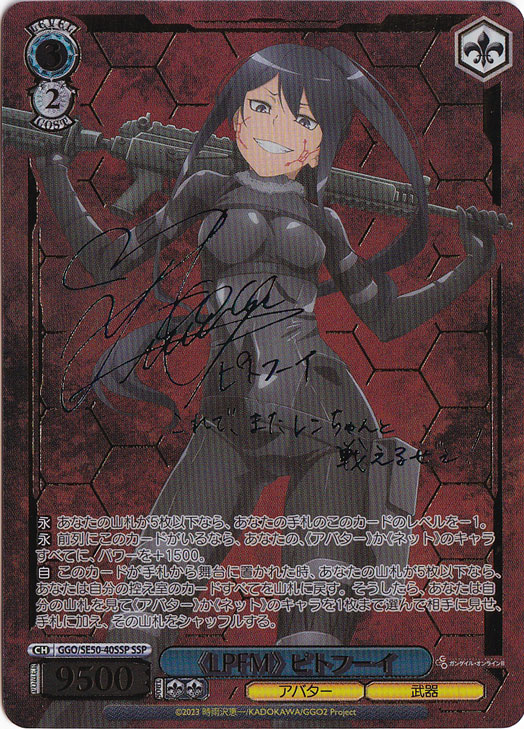 ガンゲイルオンラインⅡ