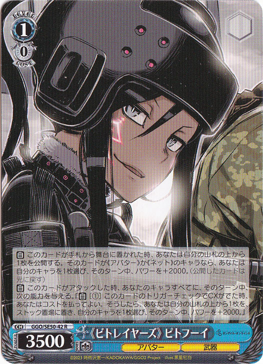 ガンゲイルオンラインⅡ