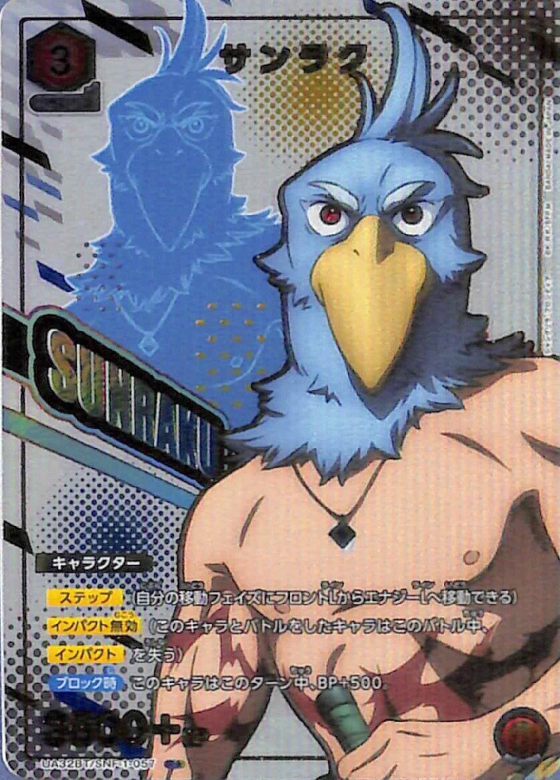 【プレイ用】サンラク R★ SNF-1-0571