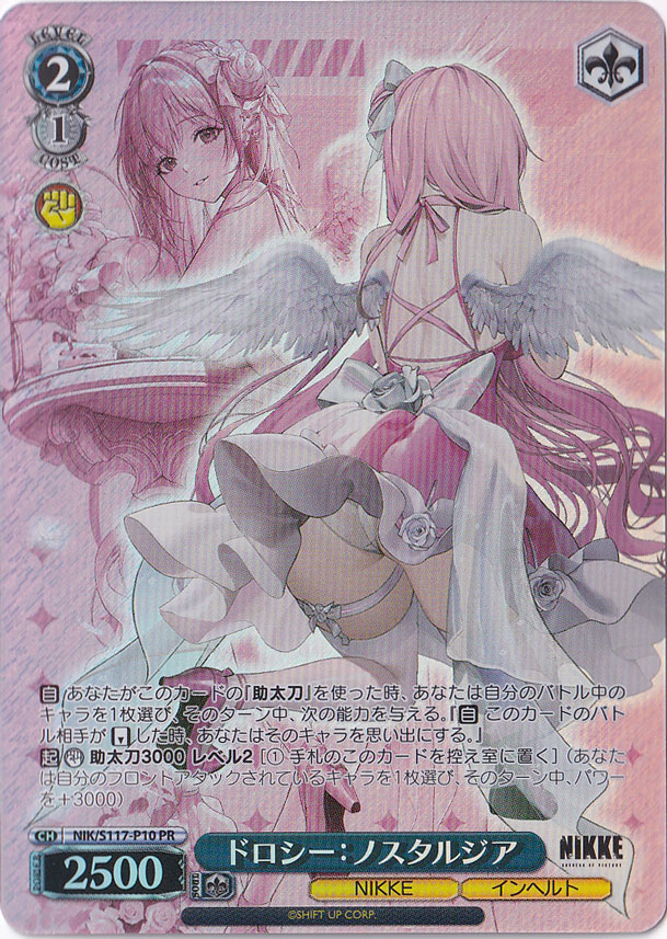 【プレイ用】ドロシー：ノスタルジア 【NIK】 S117-P10 PR