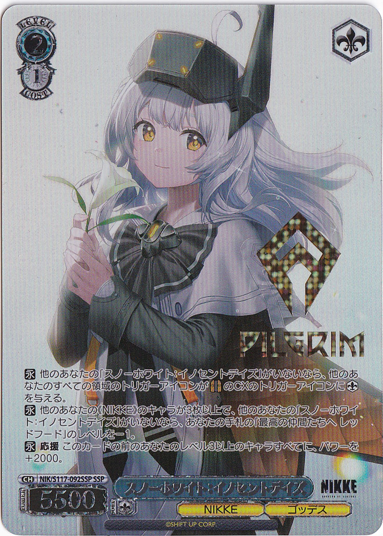 スノーホワイト：イノセントデイズ 【NIK】 S117-092SSP SSP