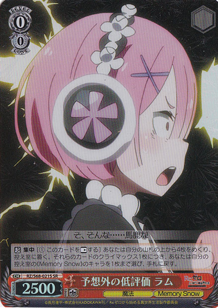 【プレイ用】予想外の低評価 ラム 【RZ】 S68-021S SR