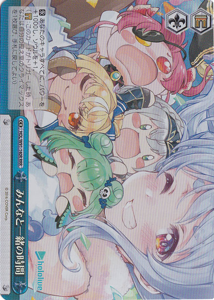 【プレイ用】みんなと一緒の時間 【HOL】 W91-140R RRR