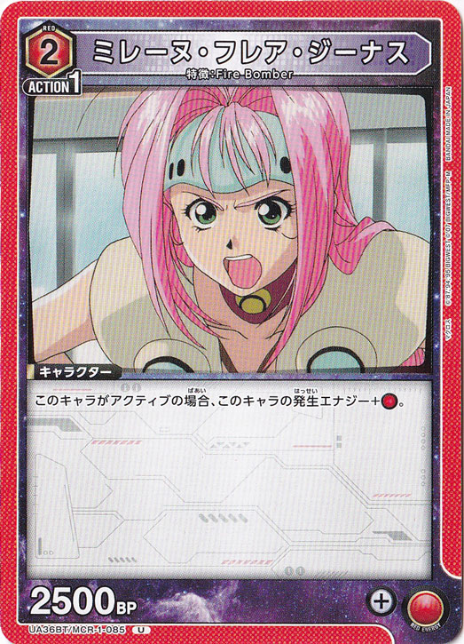 ミレーヌ・フレア・ジーナス U MCR-1-085