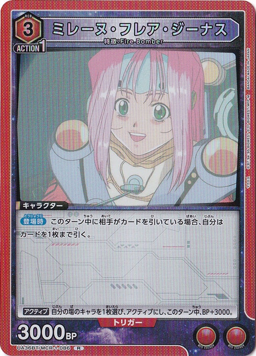 ミレーヌ・フレア・ジーナス R MCR-1-086｜ユニオンアリーナ｜通販のPAO