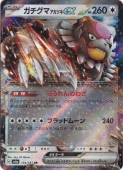 òޥĥex RR 134/187