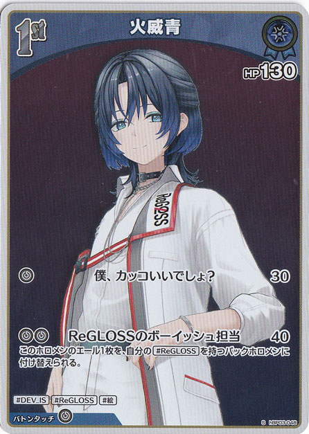 火威青 誕生日記念2024 25個 Amazon.co.jp: 火威青 誕生日記念 2024 フルセット : おもちゃ