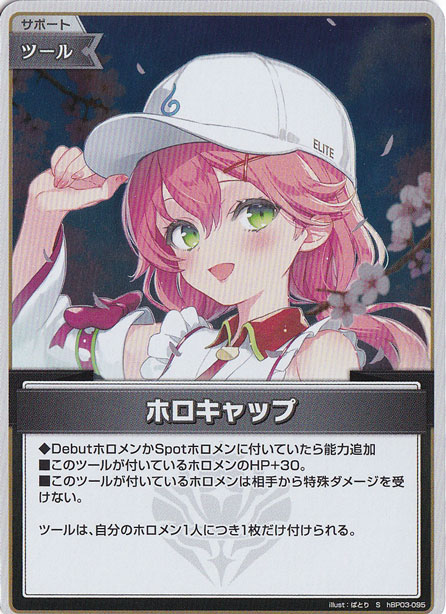 ホロキャップ S hBP03-095｜hololive OFFICIAL CARD GAME｜通販のPAO