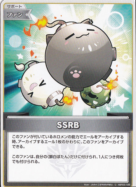 SSRB C hBP03-106