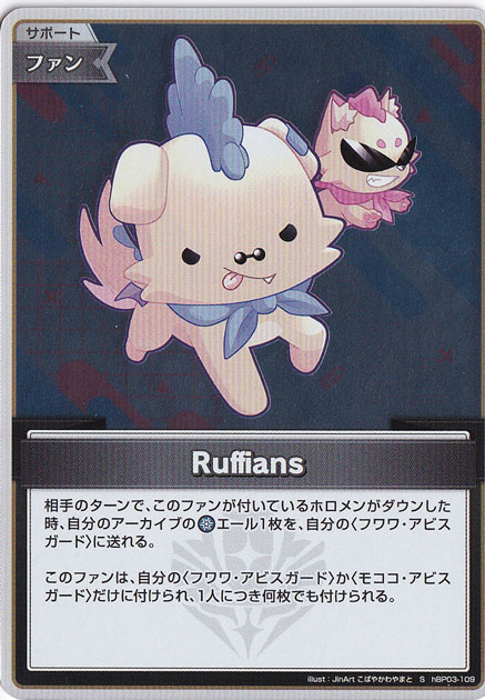 Ruffians S hBP03-109