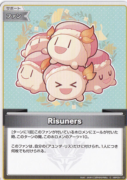 Risuners C hBP03-113