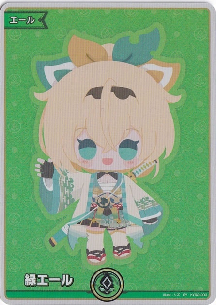 緑エール SY hY02-003 風真いろは　20枚 緑エール（風真いろは） SY hY02-003｜hololive OFFICIAL CARD GAME