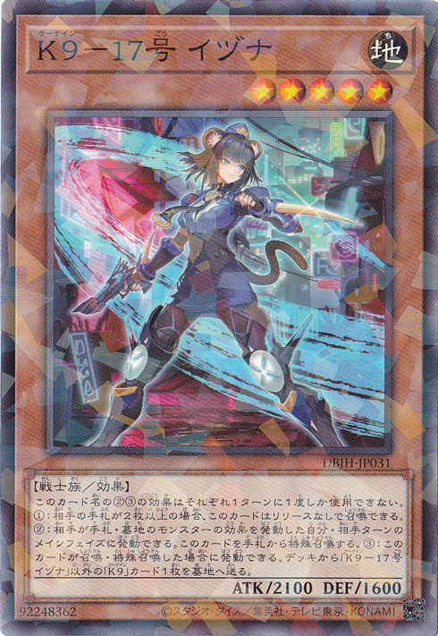 遊戯王 K9－17号 イヅナ シークレット Amazon.co.jp: 遊戯王カード K9－17号 イヅナ(シークレットレア