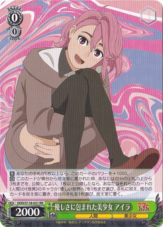 ヴァイスシュヴァルツ 優しさに包まれた美少女 アイラ pr＋ ヴァイスシュヴァルツ 優しさに包まれた美少女 アイラ pr＋