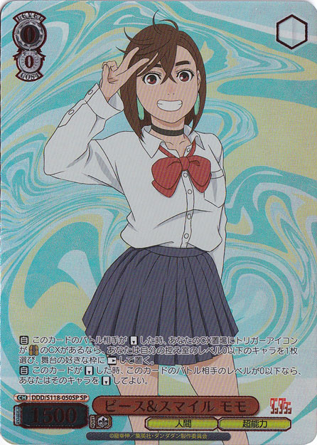 ピース＆スマイル　モモ ［DDD］ S118-050SP SP