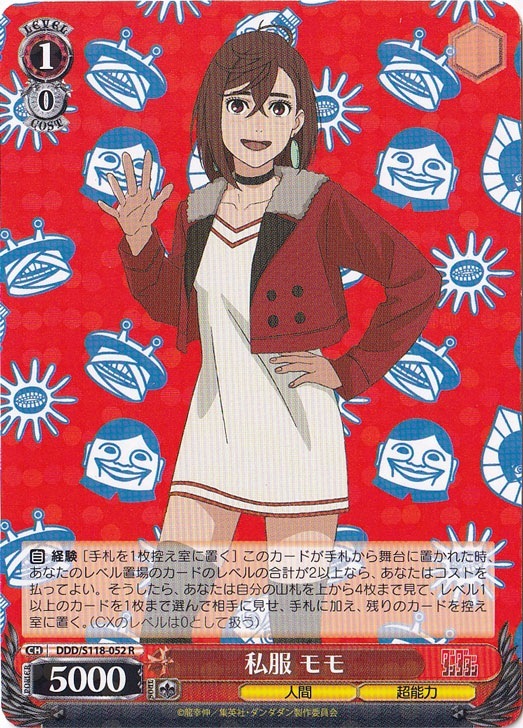 私服　モモ ［DDD］ S118-052 R