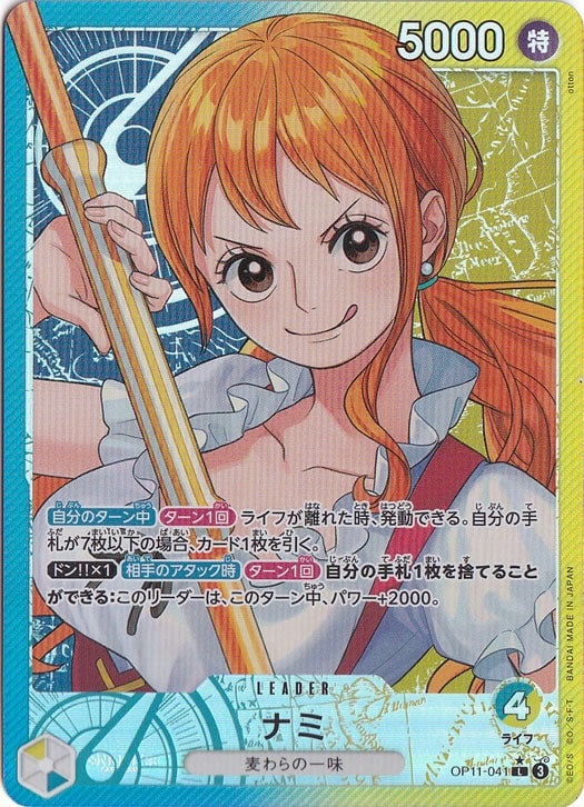 【プレイ用】ナミ（パラレル） L OP11-041