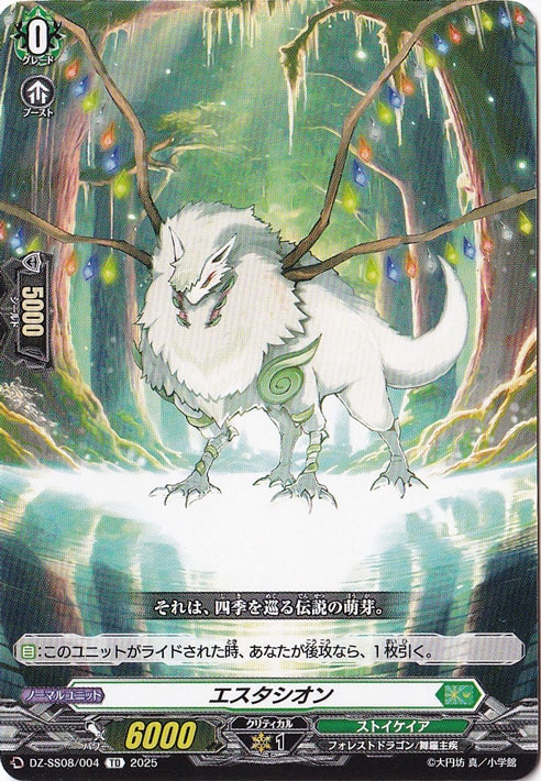 エスタシオン  DZ-SS08/004  TD