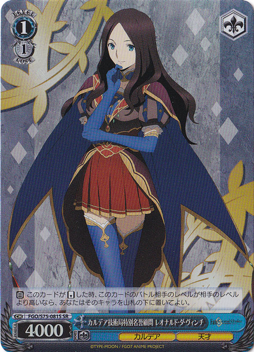 【プレイ用】　カルデア技術局特別名誉顧問 レオナルド・ダ・ヴィンチ 【FGO】 S75-081S SR