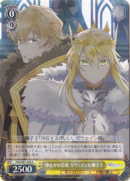 【プレイ用】　ゆるがぬ忠義 ガウェイン&獅子王 【FGO】 S87-004 R